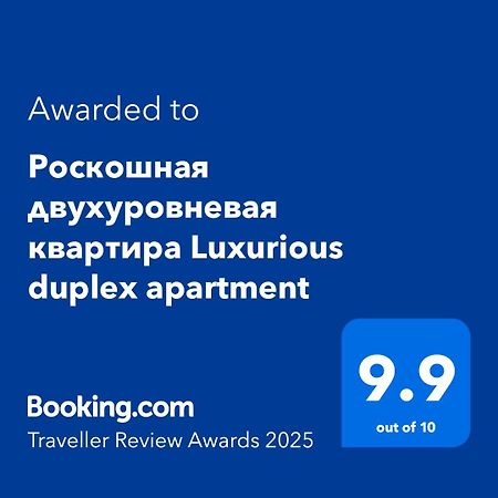 Роскошная Двухуровневая Квартира Luxurious Duplex Apartment Yerevan Ngoại thất bức ảnh