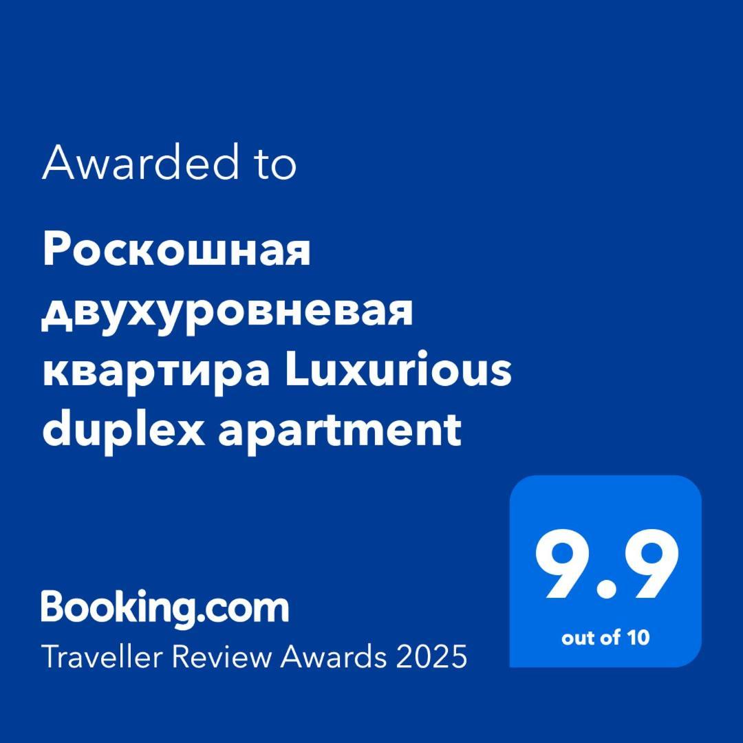 Роскошная Двухуровневая Квартира Luxurious Duplex Apartment Yerevan Ngoại thất bức ảnh